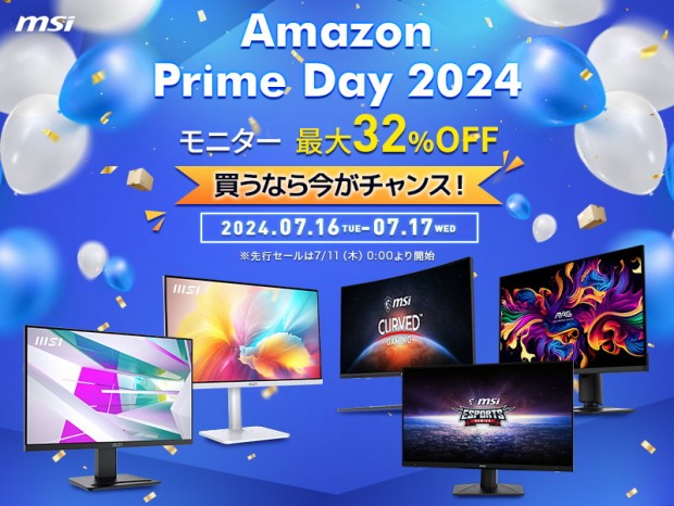MSI、Amazonプライムデーおよび先行セールでディスプレイ＆ゲーミングノートを特価で販売