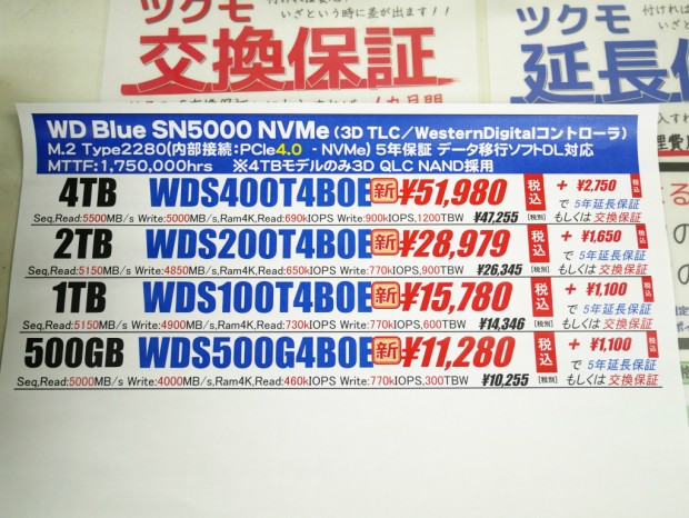 最大容量4TBのクリエイター向けPCIe 4.0 SSD「WD Blue SN5000 NVMe SSD