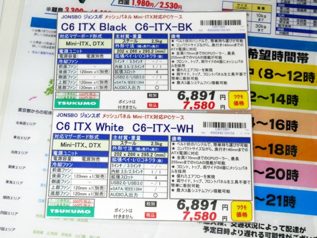 持ち運び用ハンドル付きの4面メッシュMini-ITXケース、JONSBO「C6 ITX