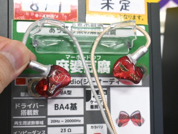 箱あり Seeaudio シーオーディオ 麻婆豆腐 Mabo Tofu イヤホン