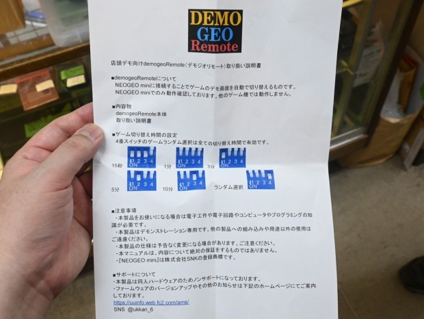 demogeoRemote
