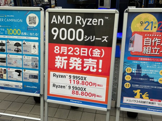 RYZEN9 9900X【国内正規品・使用期間5日美品・保証書/購入証明書付】 AMD CPU Ryzen9 9900X AM5 12コア 24スレッド 4.4GHz TDP 120W