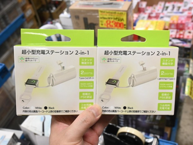 超小型充電ステーション2-in-1