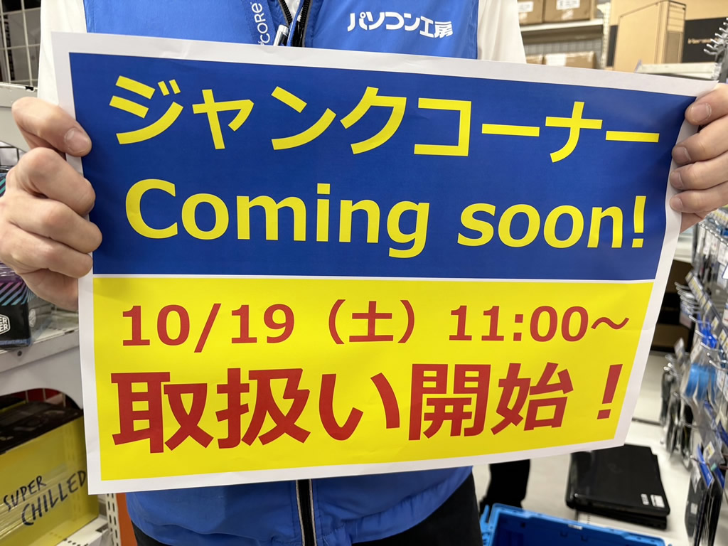 e*w様 都市鉱山 PCパーツ 基板等・約12kgまとめ売り ジャンク アキバ取材班) パソコン工房 秋葉原パーツ館2階にPC関連「ジャンク