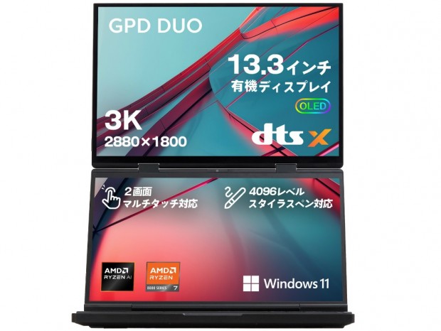 デュアル有機ELディスプレイ搭載のノートPC「GPD DUO 国内正規版」予約