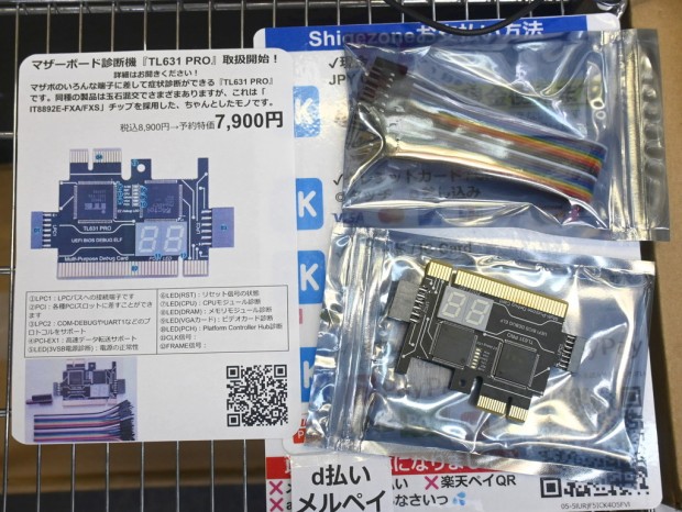 アキバ取材班) マザーボードの診断カードが販売中。POSTコードLEDや アキバ取材班) マザーボードの診断カードが販売中。POSTコードLEDや