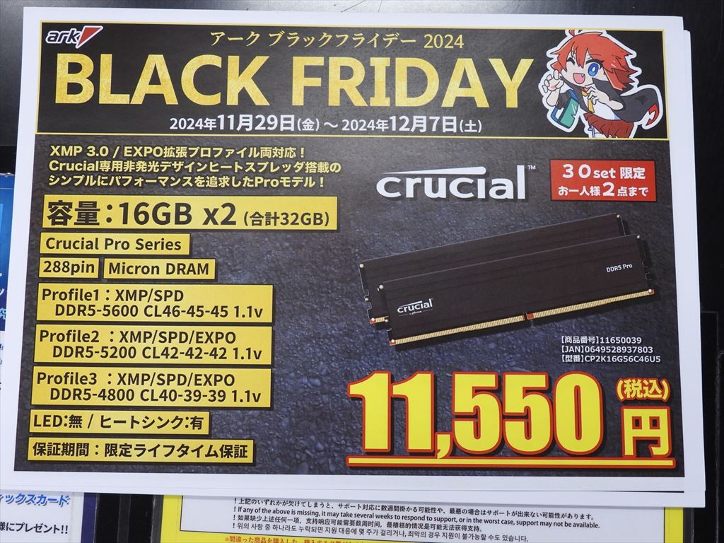 sp20241128_ark_f - エルミタージュ秋葉原