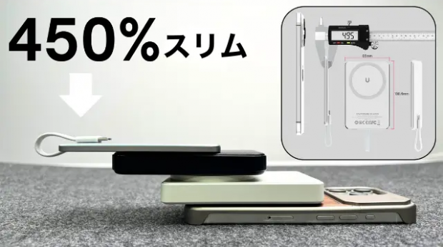次に来るモノ】厚さわずか4.95mm。カードサイズでスマホに貼り付く超薄