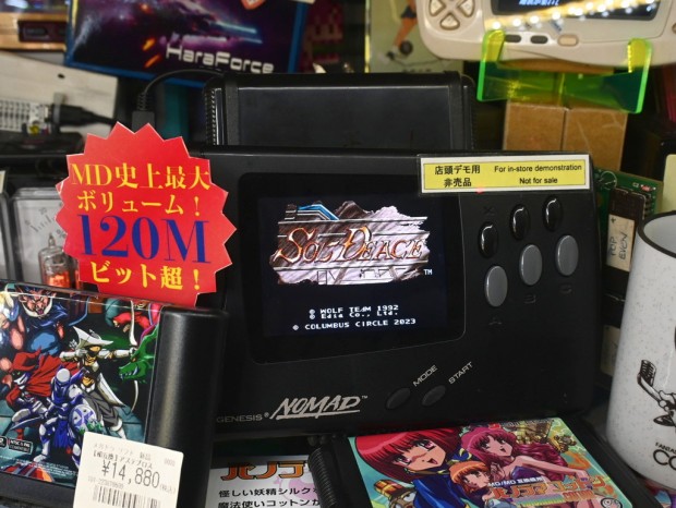 ソル・ディース