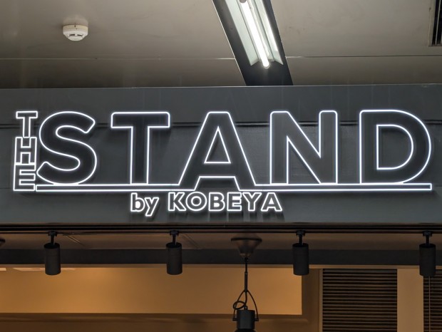 The STAND by KOBEYA TX秋葉原店
