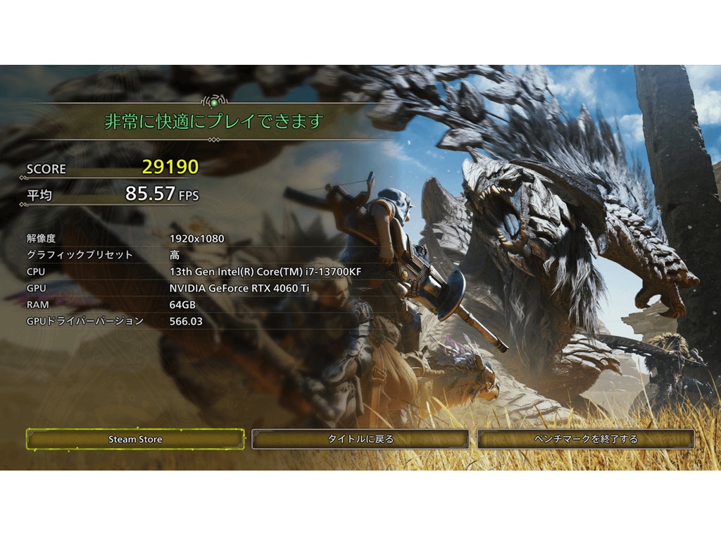 モンスターハンターワイルズ ベンチマーク」が公開。パフォーマンス