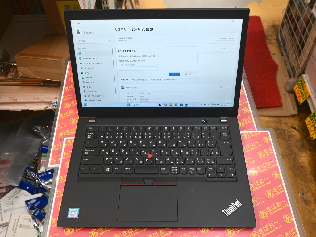 お買い得中古品情報) 第8世代i5とフルHD液晶搭載の「ThinkPad お買い得中古品情報) 第8世代i5とフルHD液晶搭載の「ThinkPad