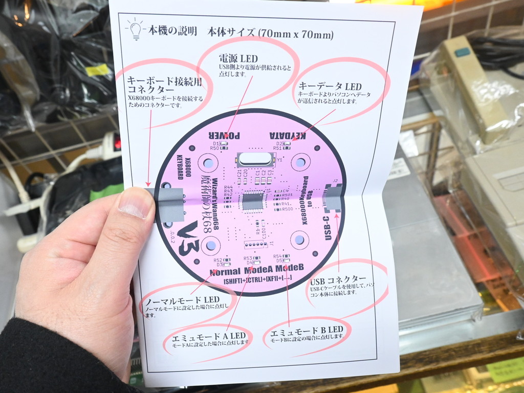 アキバ取材班) PC-98やX68000のキーボードがWindowsで使える