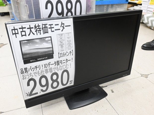 LCD-MF242XHR