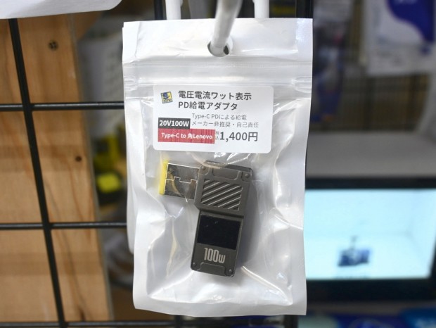 Type-C to 角Lenovo電圧電流ワット数表示PD給電アダプタ