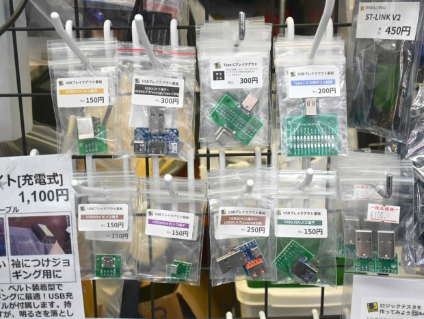 USBブレイクアウト基板