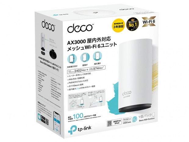 【未使用品】TP-Link Deco X50 Wi-Fi 6 ルーター Deco X50 | AX3000メッシュWi-Fi 6システム | TP-Link 日本