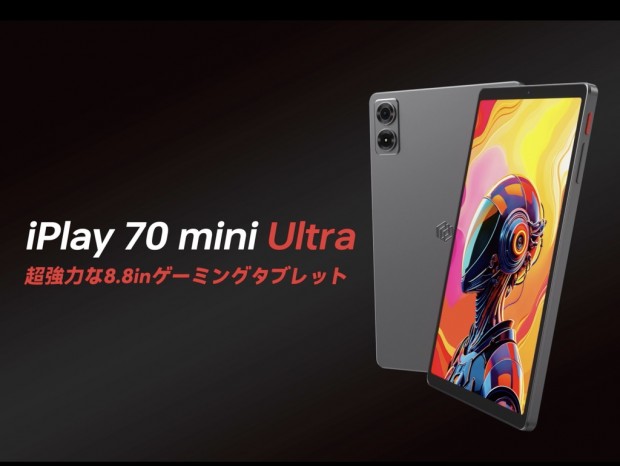 iPlay 70 mini Ultra Color OS化済み iPlay 70 mini Ultra Color OS化済み Alldocube iPlay 70 mini