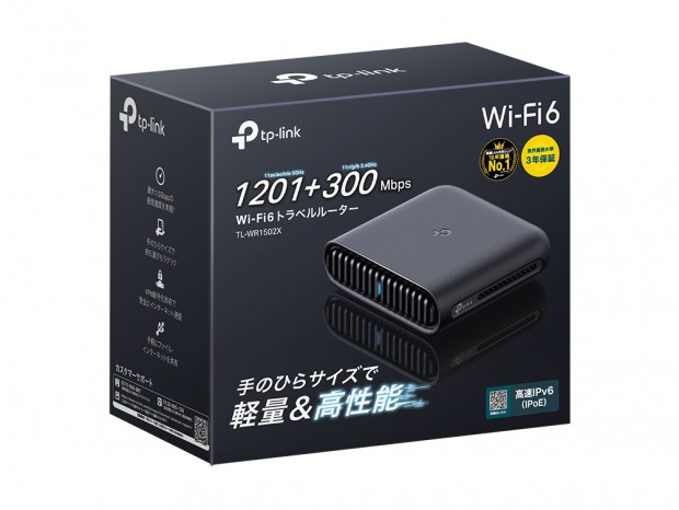モバイルバッテリでも動作するWi-Fi 6トラベルルーター、ティーピーリンク「TL-WR1502X」