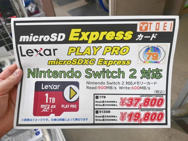 Lexar PLAY PRO microSDXC Express Card