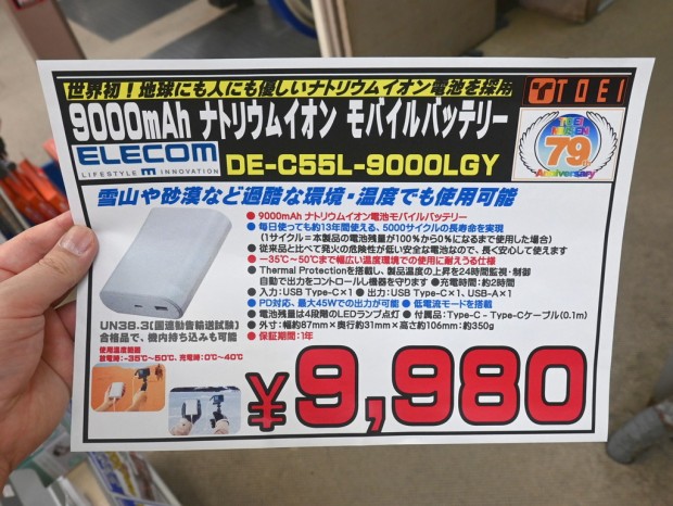 DE-C55L-9000LGY