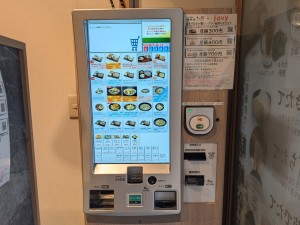 嵯峨谷 秋葉原店