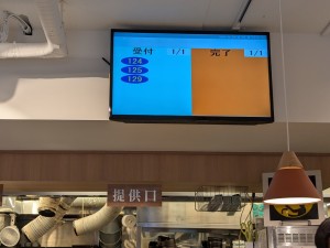 嵯峨谷 秋葉原店