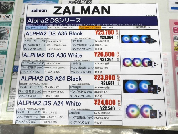 ALPHA2 DSシリーズ