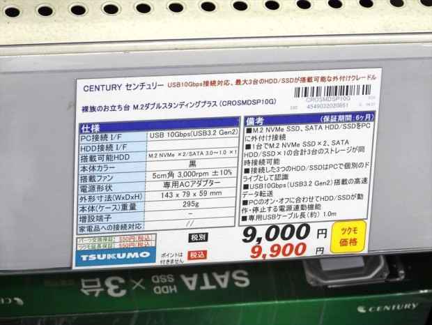 裸族のお立ち台 M.2ダブルスタンディングプラス