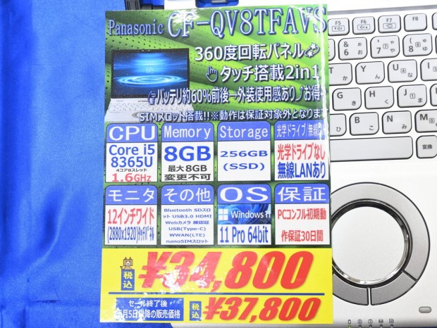 Let's note QV8 CF-QV8TFAVS
