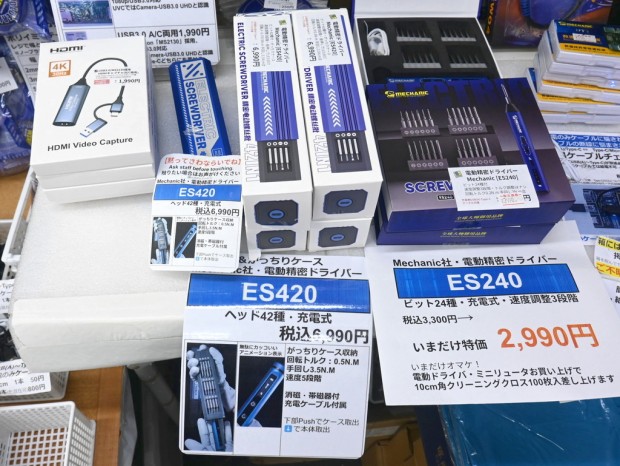 ES420
