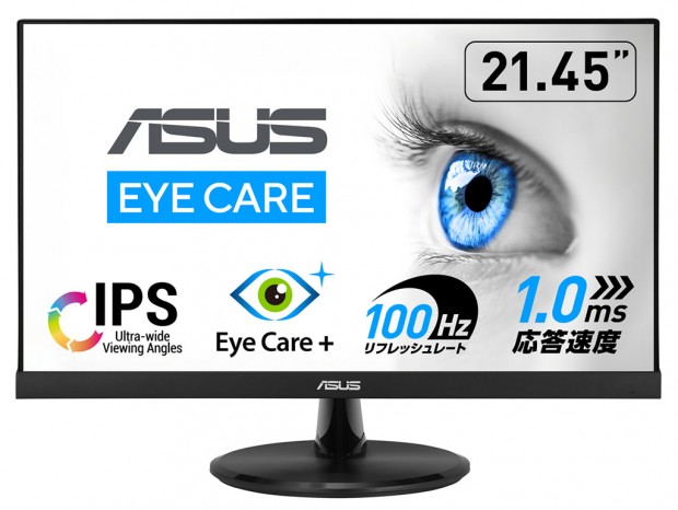 ASUS、異なるニーズに応えたEye Careモニター計3機種を今週末発売