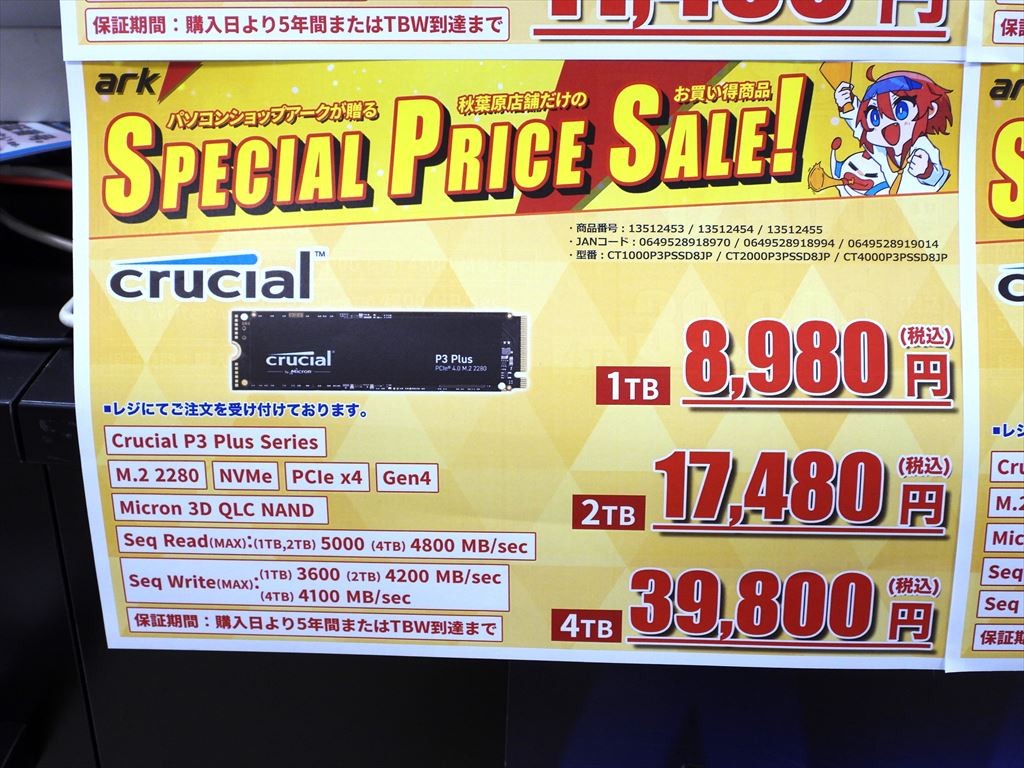 sp20250514_ark_f - エルミタージュ秋葉原