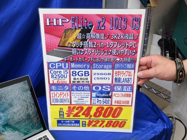 Elite x2 1013 G3