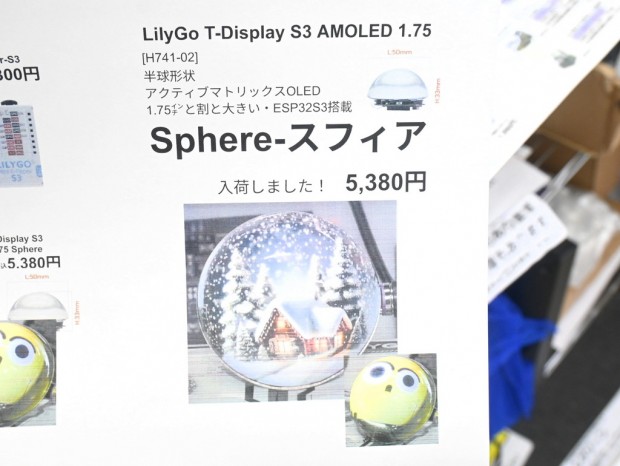 T-Display S3 AMOLED 1.75 Sphere