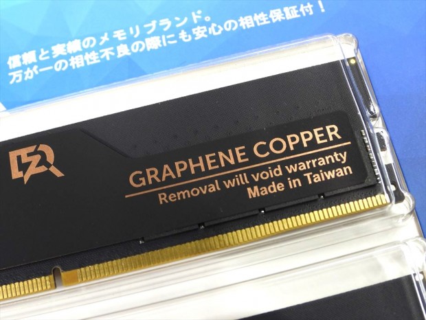 アキバ入荷情報) 薄型グラフェン銅箔ヒートシンクを搭載したDDR5