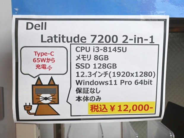 Latitude 7200 2-in-1