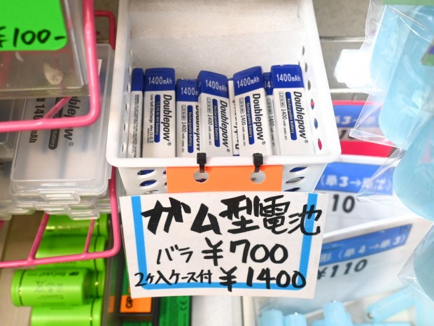 ガム型電池
