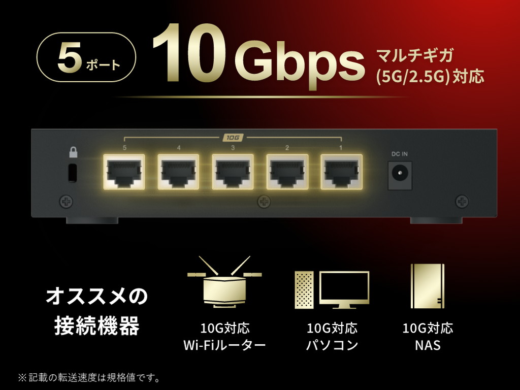 バッファロー、全ポート10ギガビット対応のスイッチングハブ