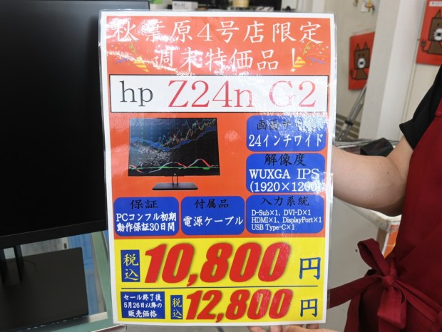 Z24n G2