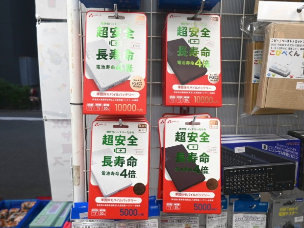 準固体モバイルバッテリー