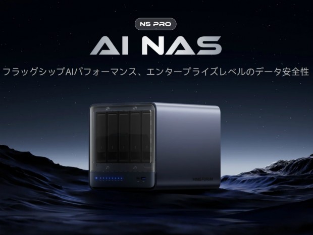 Ryzen AI 9 HX PRO 370を搭載する小型5ベイNAS、MINSFORUM「N5 PRO」