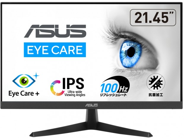 ASUS、IPSパネルを採用するAmazon専売フルHDアイケア液晶ディスプレイ計3機種