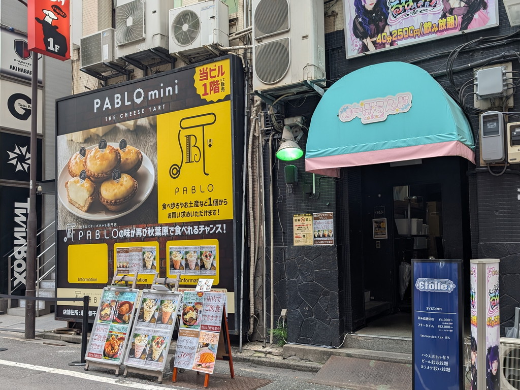 menu_akb_01.jpg