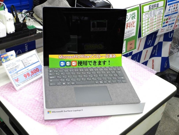 お買い得中古品情報20250530