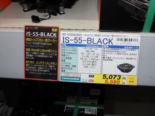 ID-COOLING「IS-55-BLACK」POP