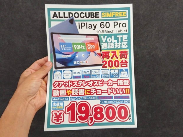 iPlay60 Pro