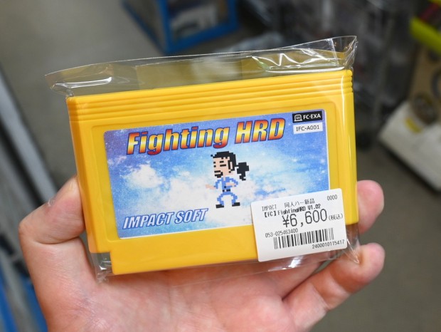 Fighting HRD V1.02