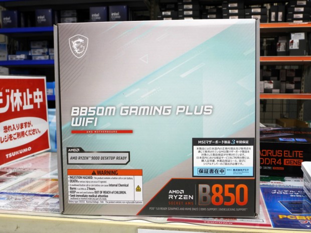 B850M GAMING PLUS WIFI