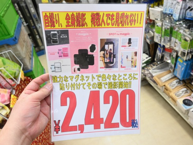 magpic